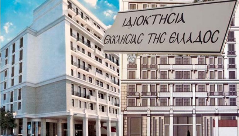 ΣτΕ: Όχι στην απαλλαγή φόρου εισοδημάτων της Εκκλησίας από αστικά ακίνητα