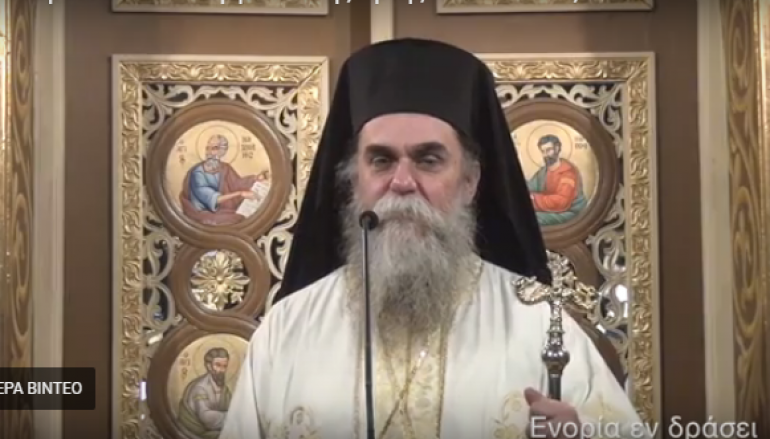 Μητροπολίτης Άρτης: “Αληθινή ζωή είναι ο Ιησούς Χριστός” (ΒΙΝΤΕΟ)