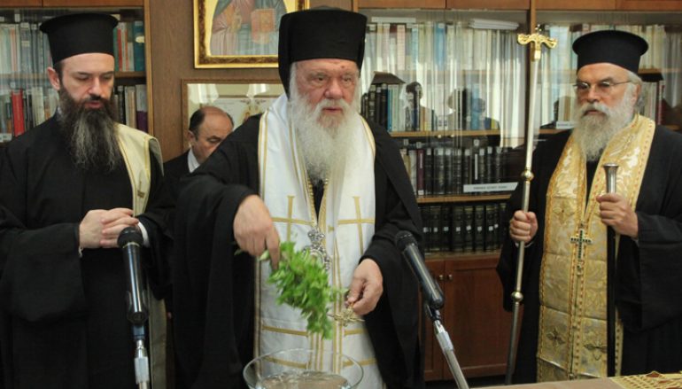 Αγιασμός στον Άρειο Πάγο για τη νέα Δικαστική χρονιά (ΦΩΤΟ)