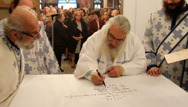 Εγκαίνια Παρεκκλησίου από τον Μητροπολίτη Εδέσσης Ιωήλ (ΦΩΤΟ)
