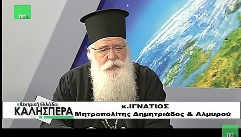 Ο Μητροπολίτης Δημητριάδος για τη Συνταγματική Αναθεώρηση (ΒΙΝΤΕΟ)