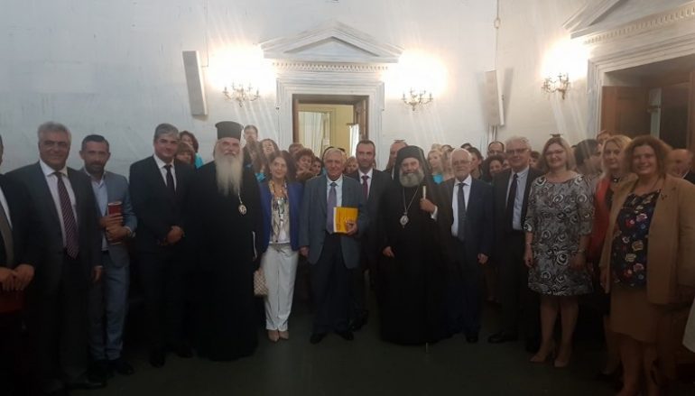 Ο Μητροπολίτης Μάνης ομιλητής σε εκδήλωση της Ένωσης Δικαστών και Εισαγγελέων Ελλάδος