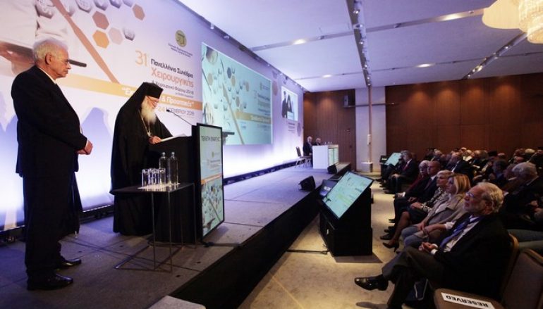 Την έναρξη του Πανελλήνιου Συνεδρίου Χειρουργικής κήρυξε ο Αρχιεπίσκοπος