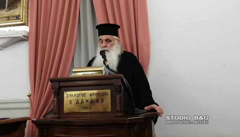 Διάλεξη του Μητροπολίτη Αργολίδας Νεκταρίου στον “Δαναό” (ΦΩΤΟ)
