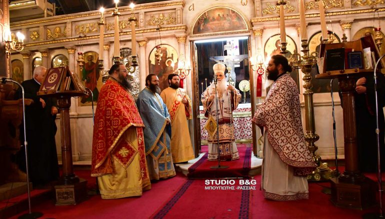 Τα Ονομαστήριά του εόρτασε ο Μητροπολίτης Αργολίδος Νεκτάριος (ΦΩΤΟ)