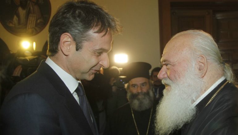 Η Αρχιεπισκοπή Αθηνών διαψεύδει συνάντηση με Κ. Μητσοτάκη