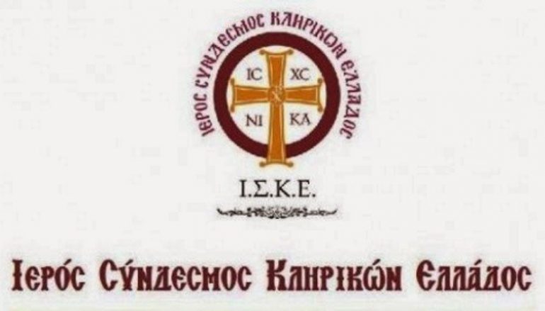 Ανακοινωθέν του Ι.Σ.Κ.Ε. για την συνάντηση με τον Αρχιεπίσκοπο Ιερώνυμο