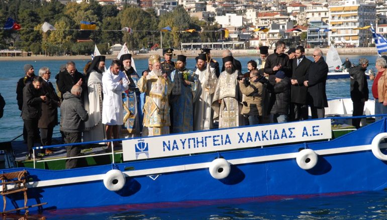 Με λαμπρότητα η Χαλκίδα εόρτασε τα Θεοφάνεια