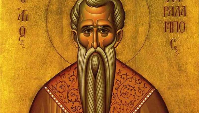 Ο Άγιος Ιερομάρτυς Χαράλαμπος